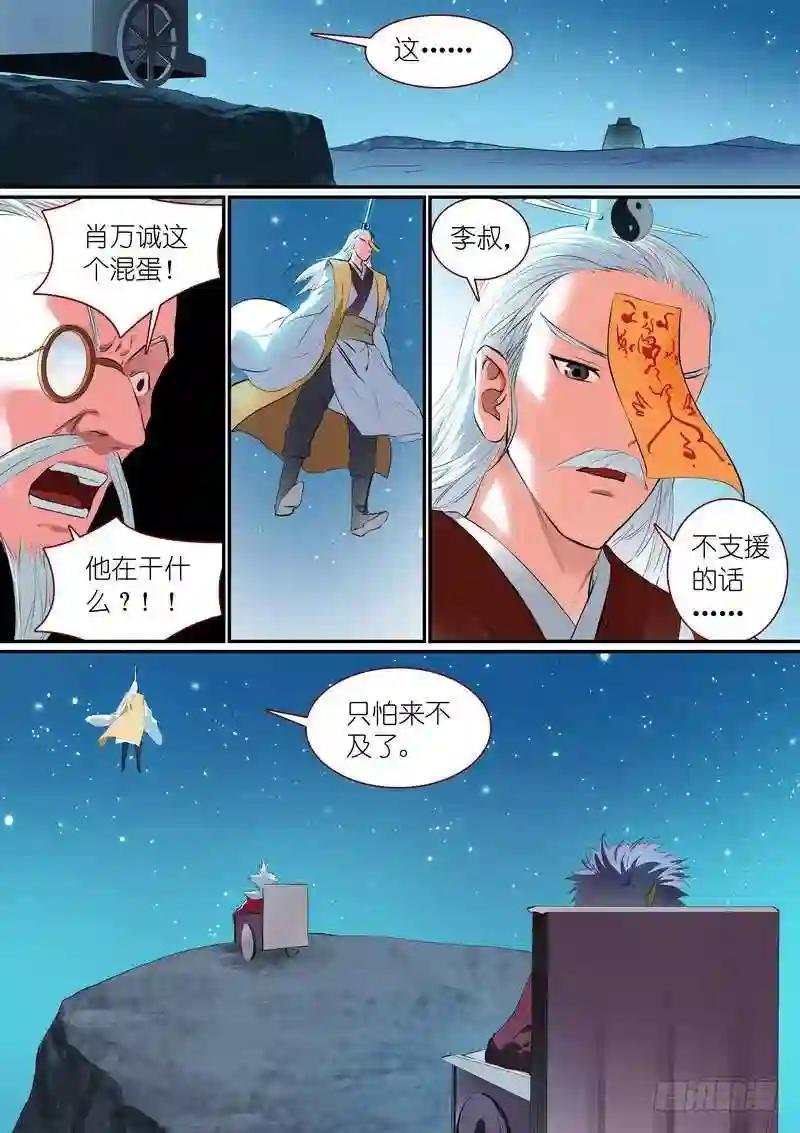 总257·黄泉陨落