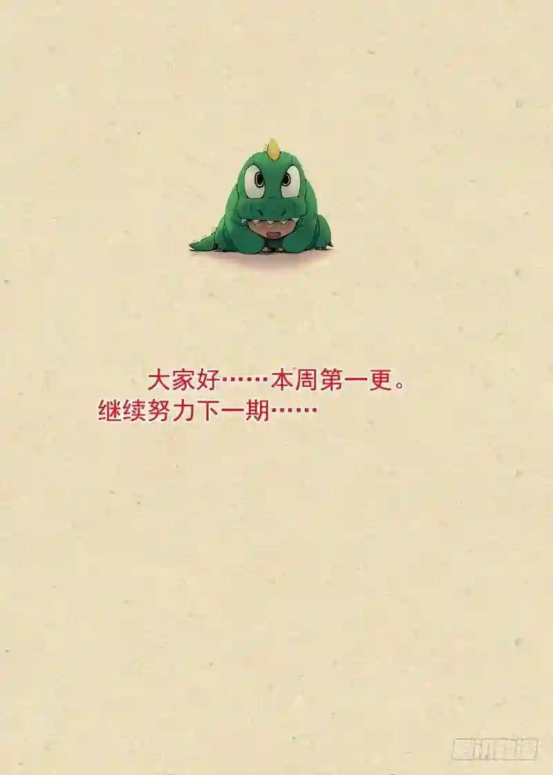 总257·黄泉陨落