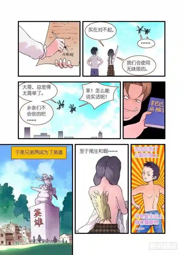 021·幸福来得太突然 上