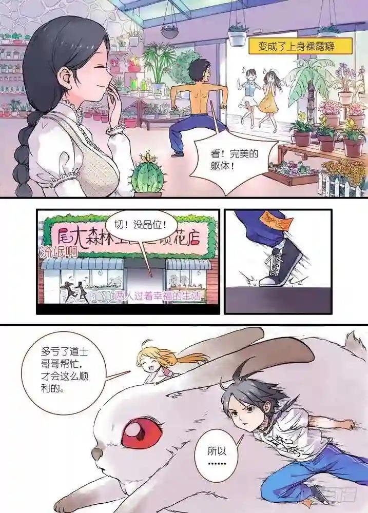021·幸福来得太突然 上