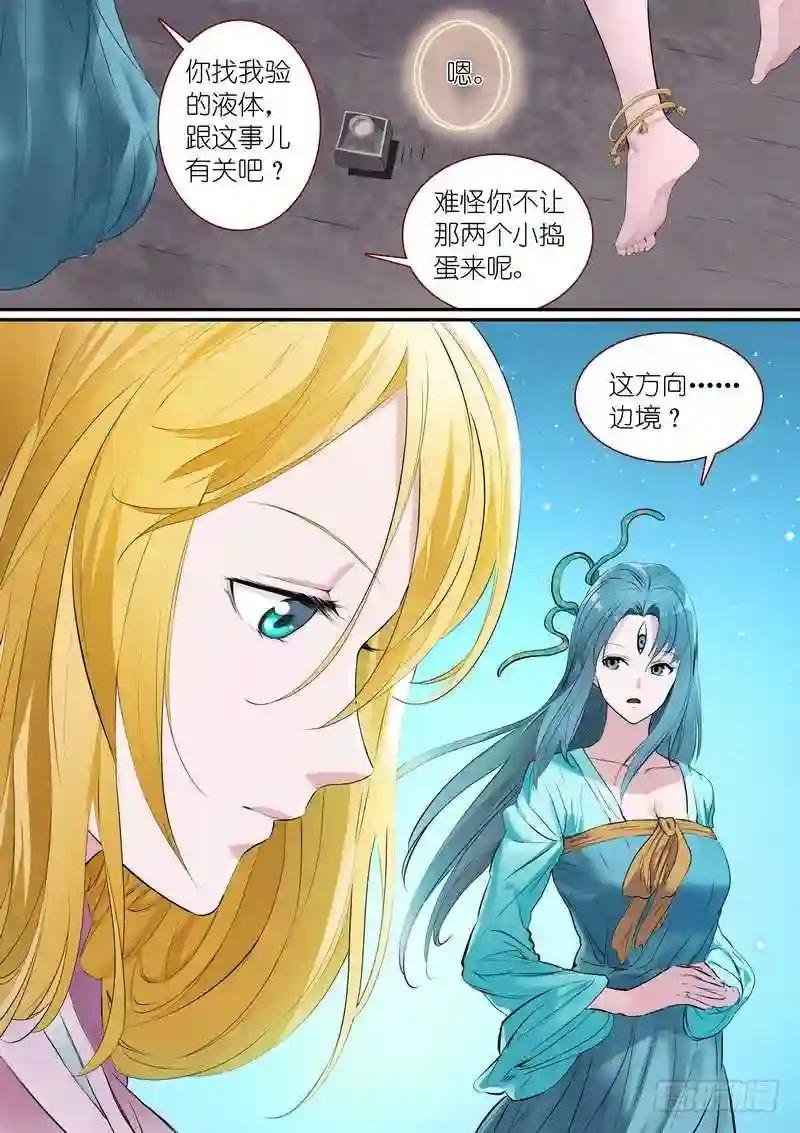 总259·费先生