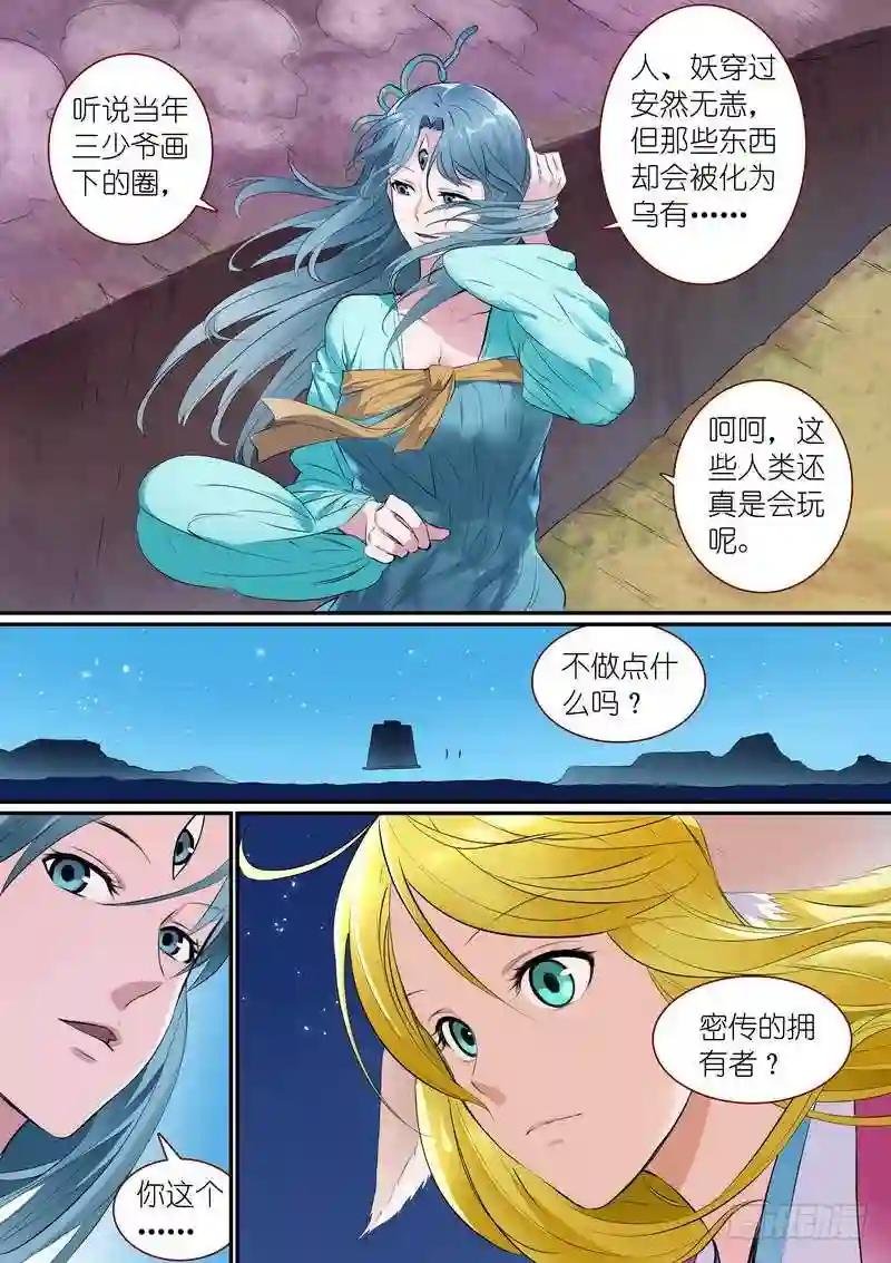 总259·费先生