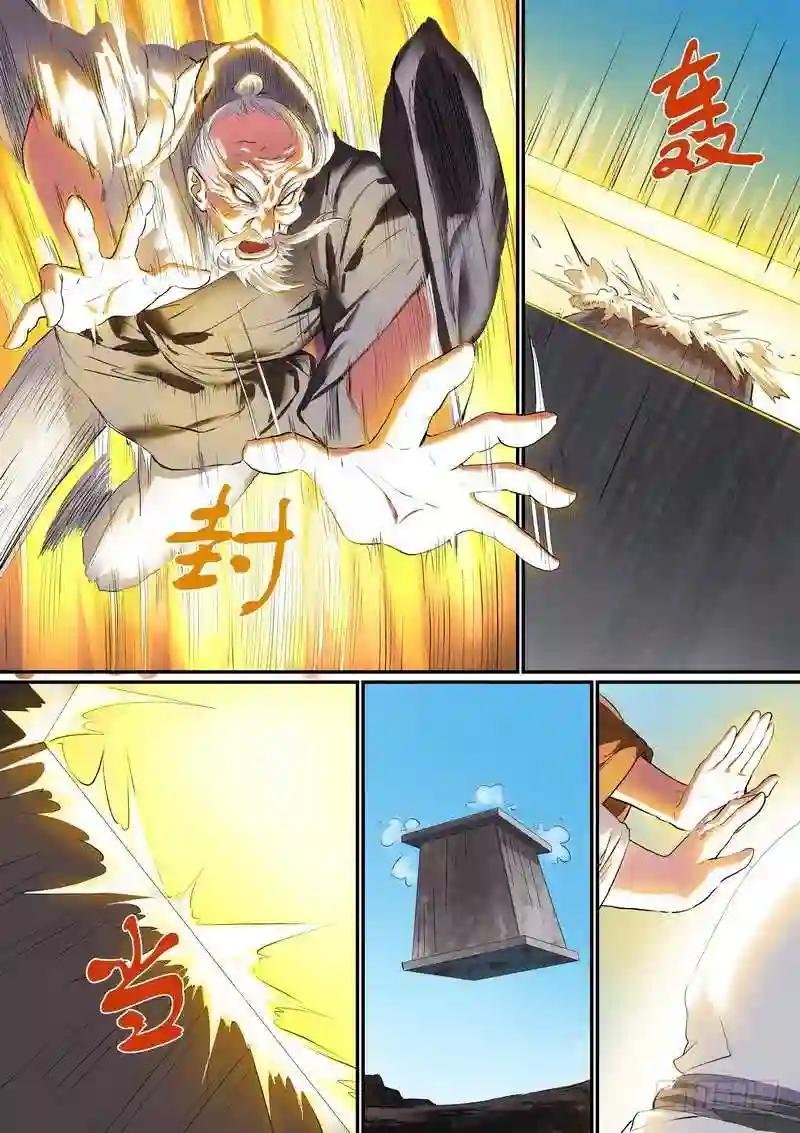 总259·费先生