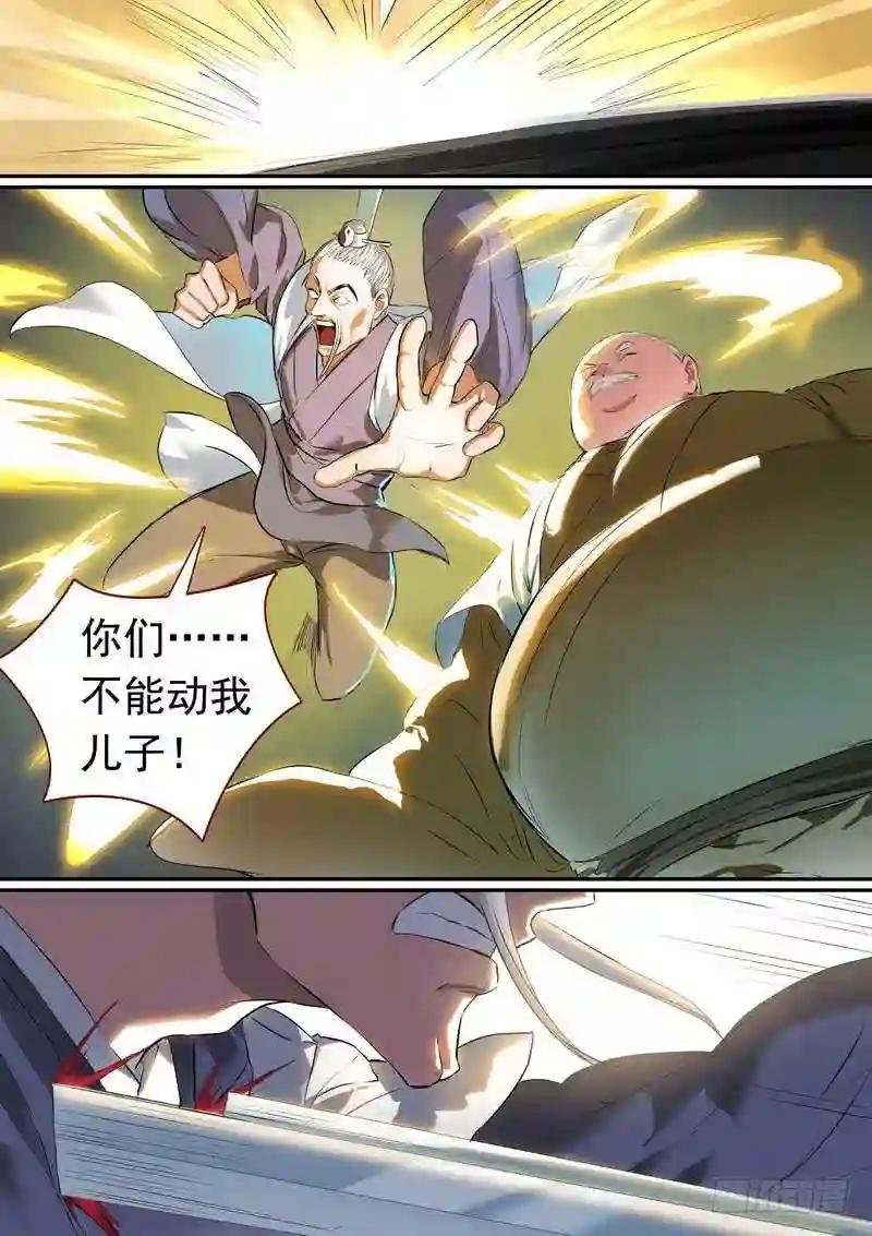 总259·费先生