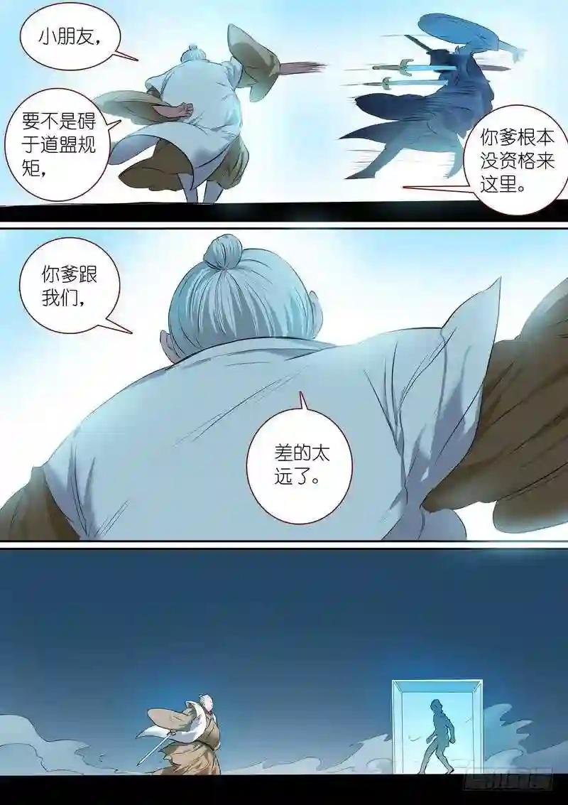 总259·费先生