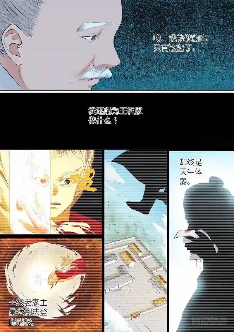 总259·费先生