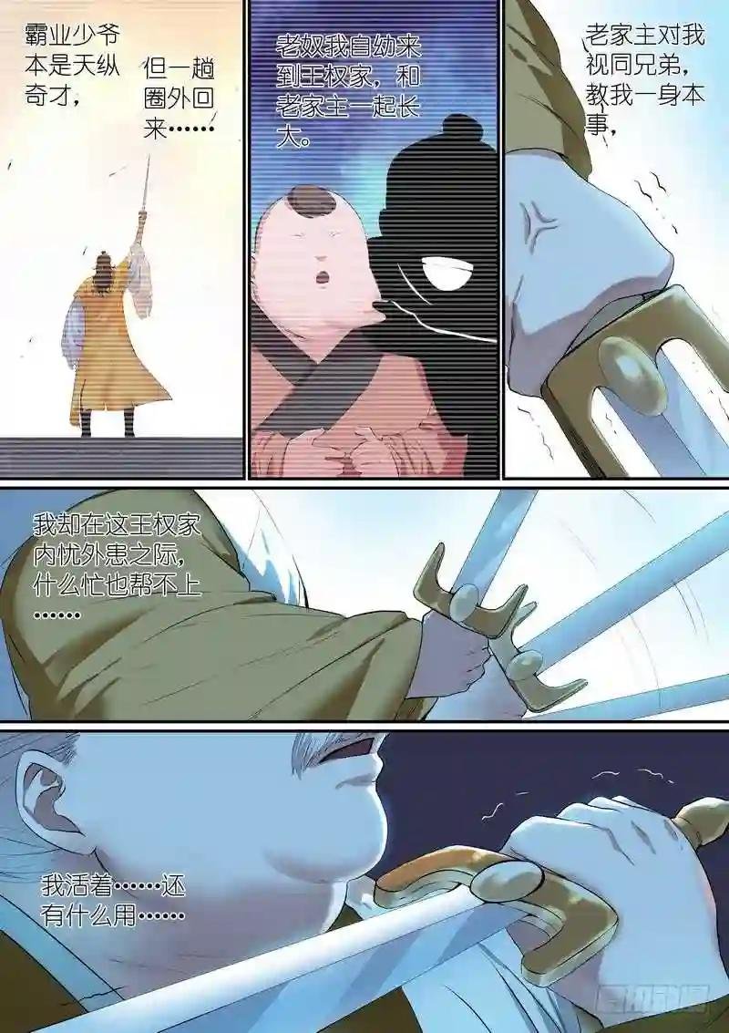 总259·费先生