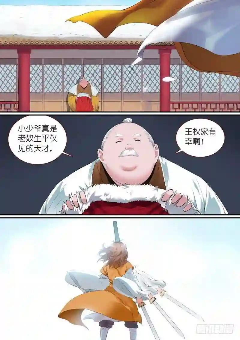 总260·老猫烧须