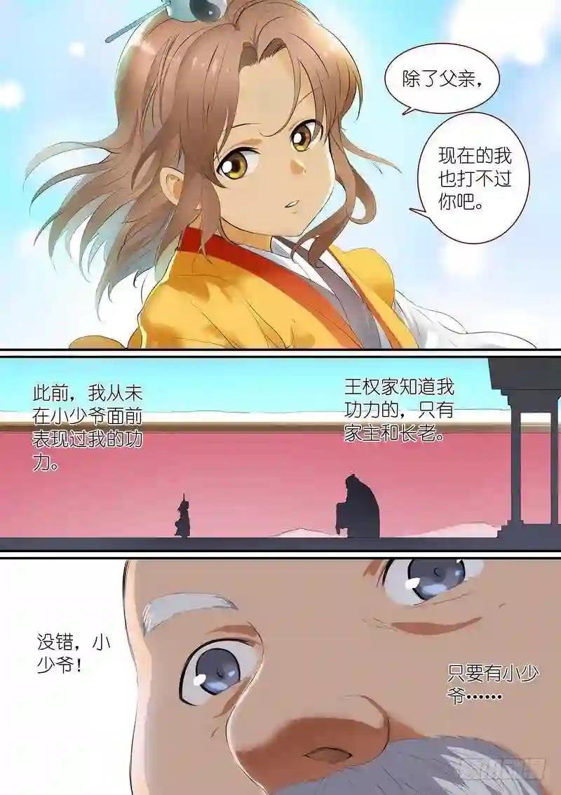 总260·老猫烧须