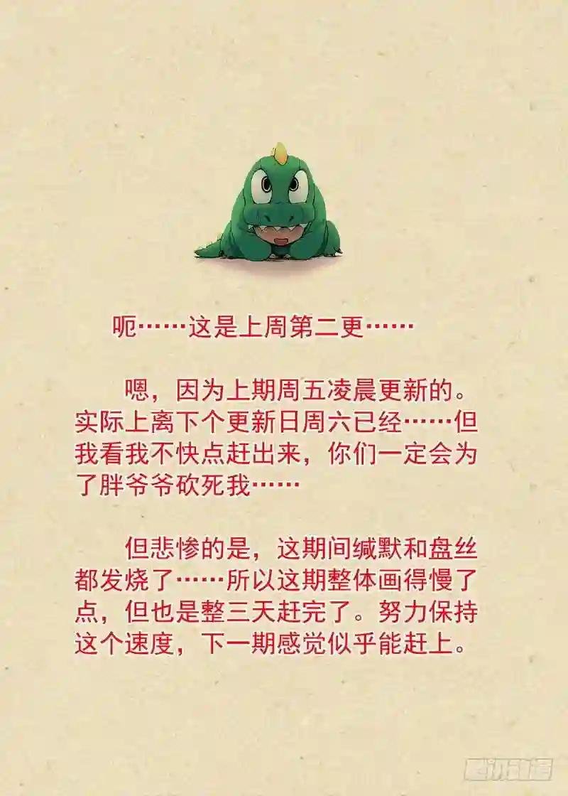 总260·老猫烧须