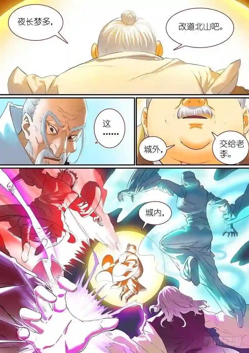总261·真·道门高手