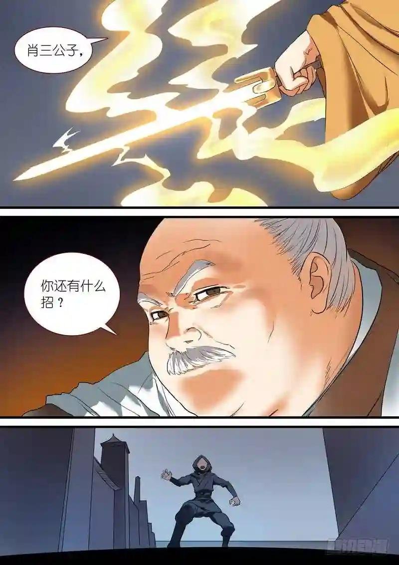 总261·真·道门高手