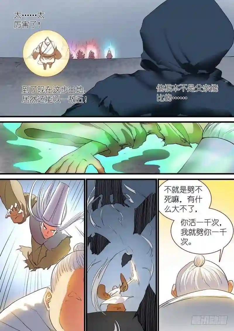 总261·真·道门高手