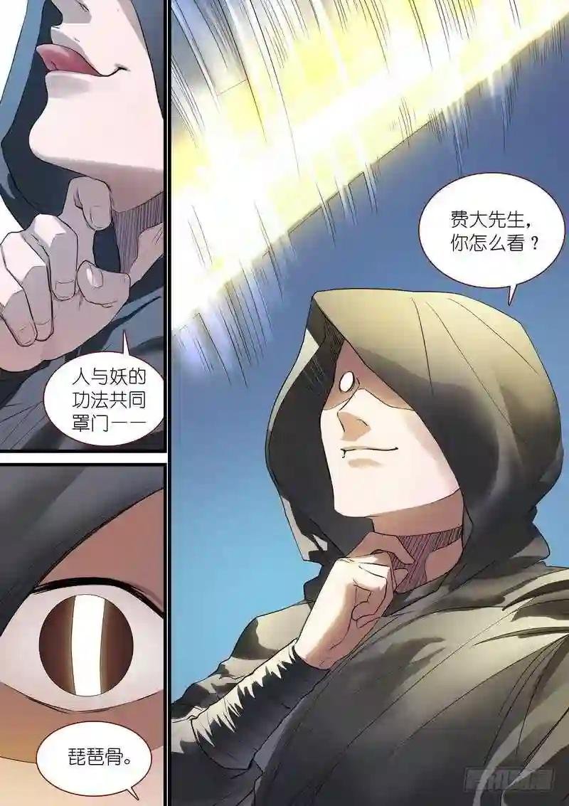 总262·怪怪的肖公子