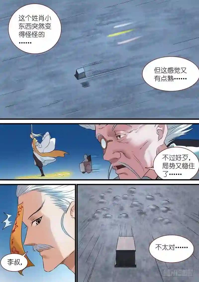 总262·怪怪的肖公子