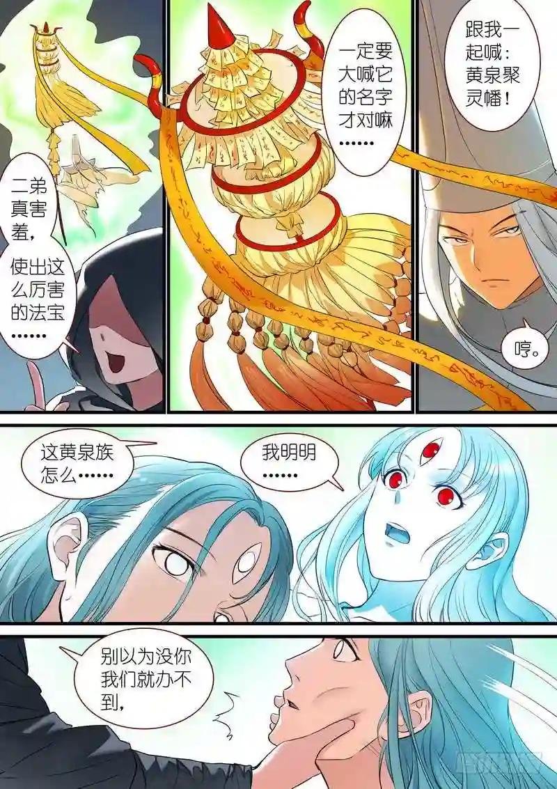 总263·中计