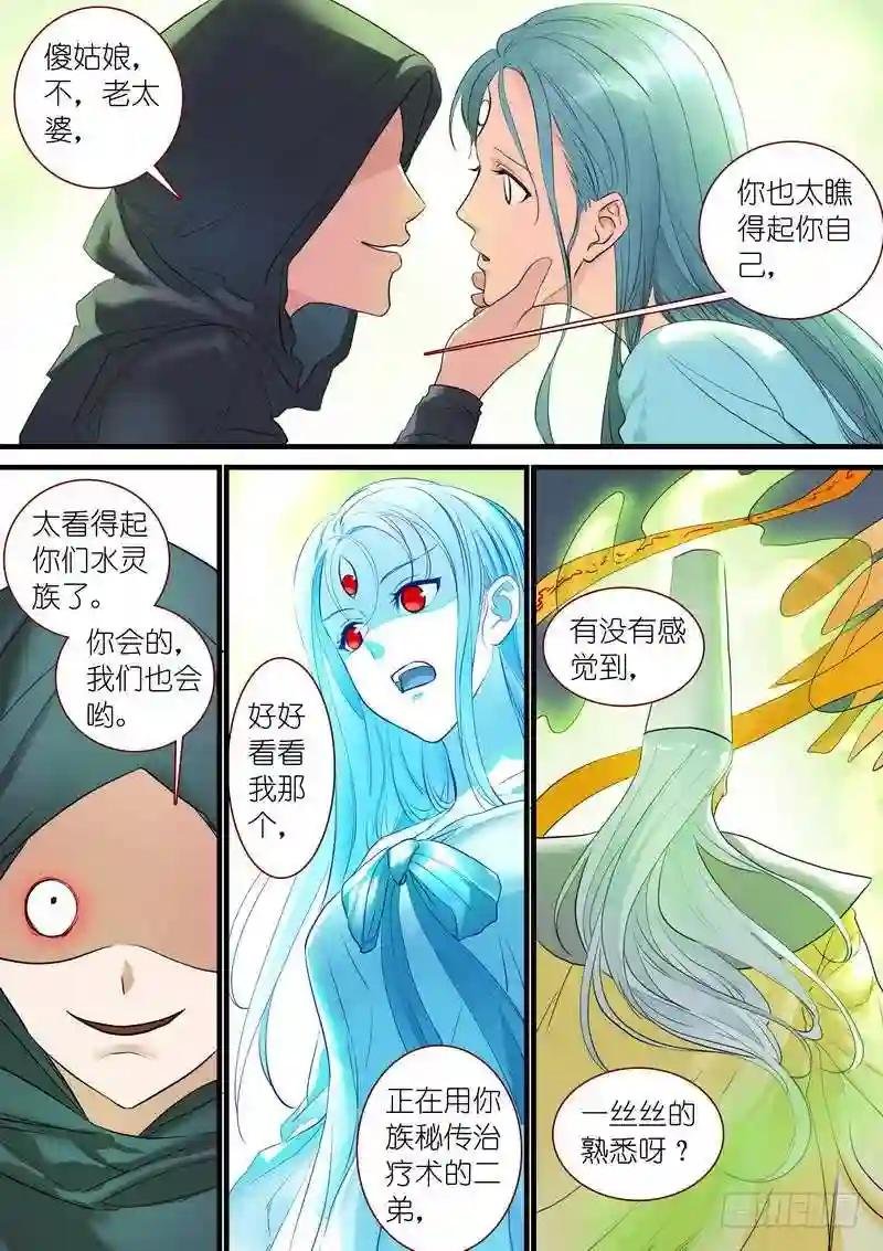 总263·中计