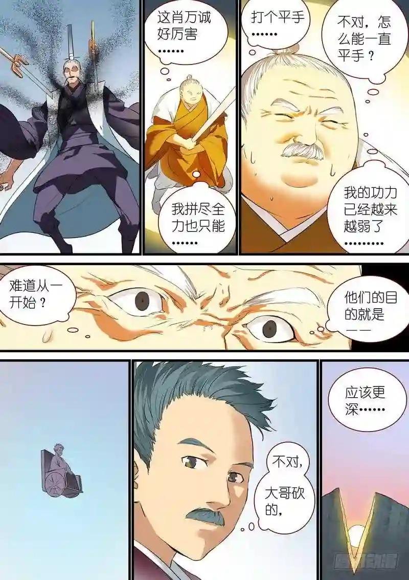 总263·中计