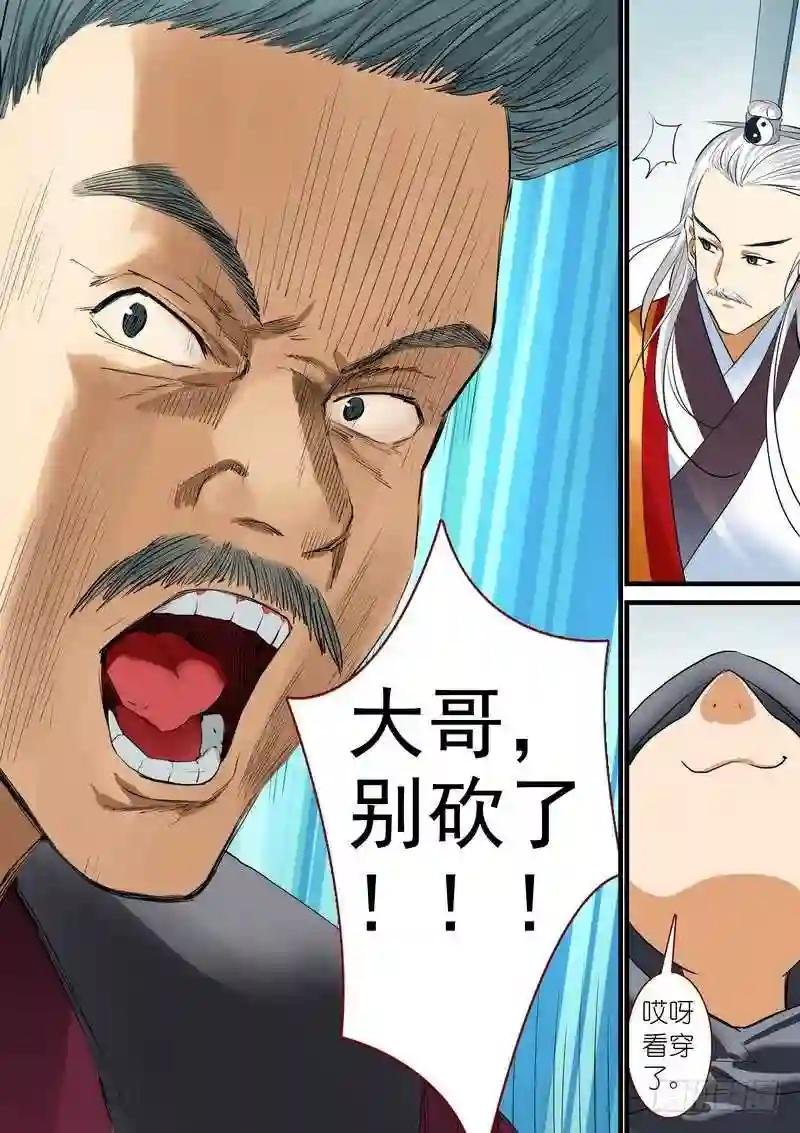 总263·中计