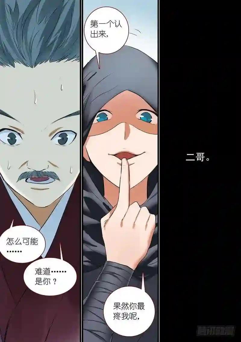 总263·中计