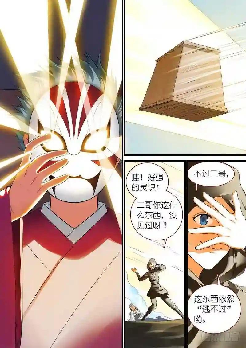 总264·李三