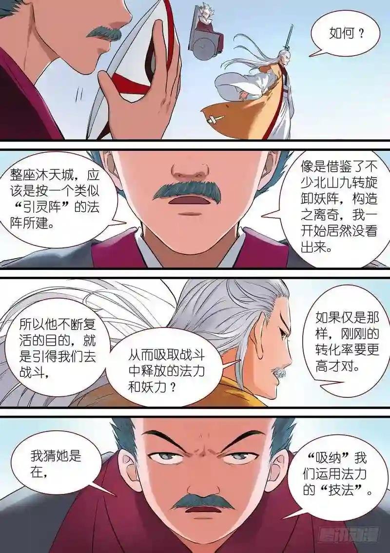 总264·李三
