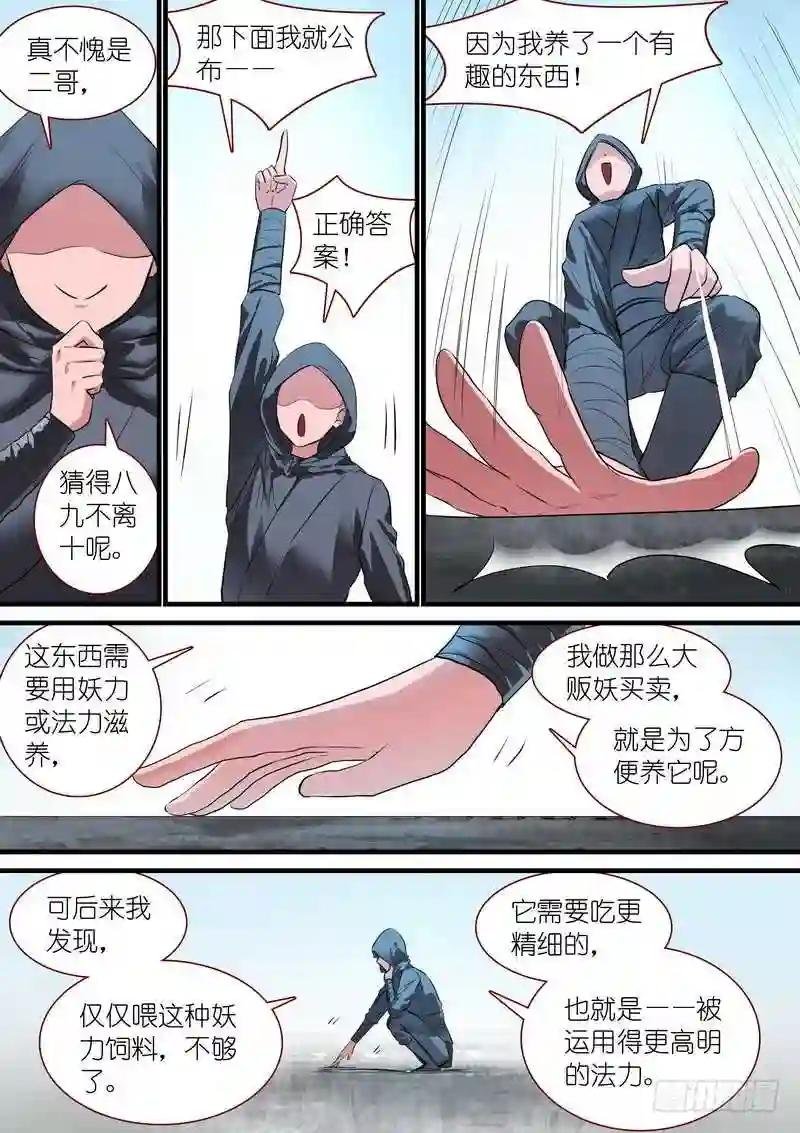 总264·李三