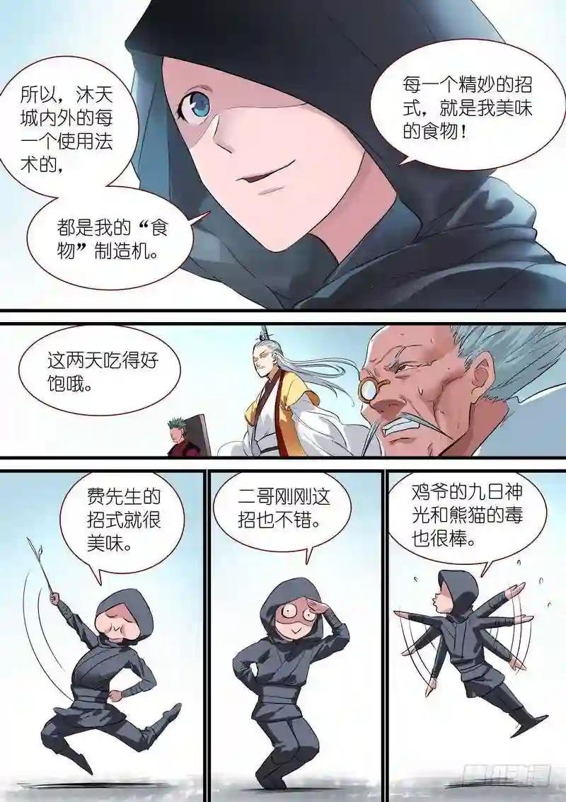总264·李三