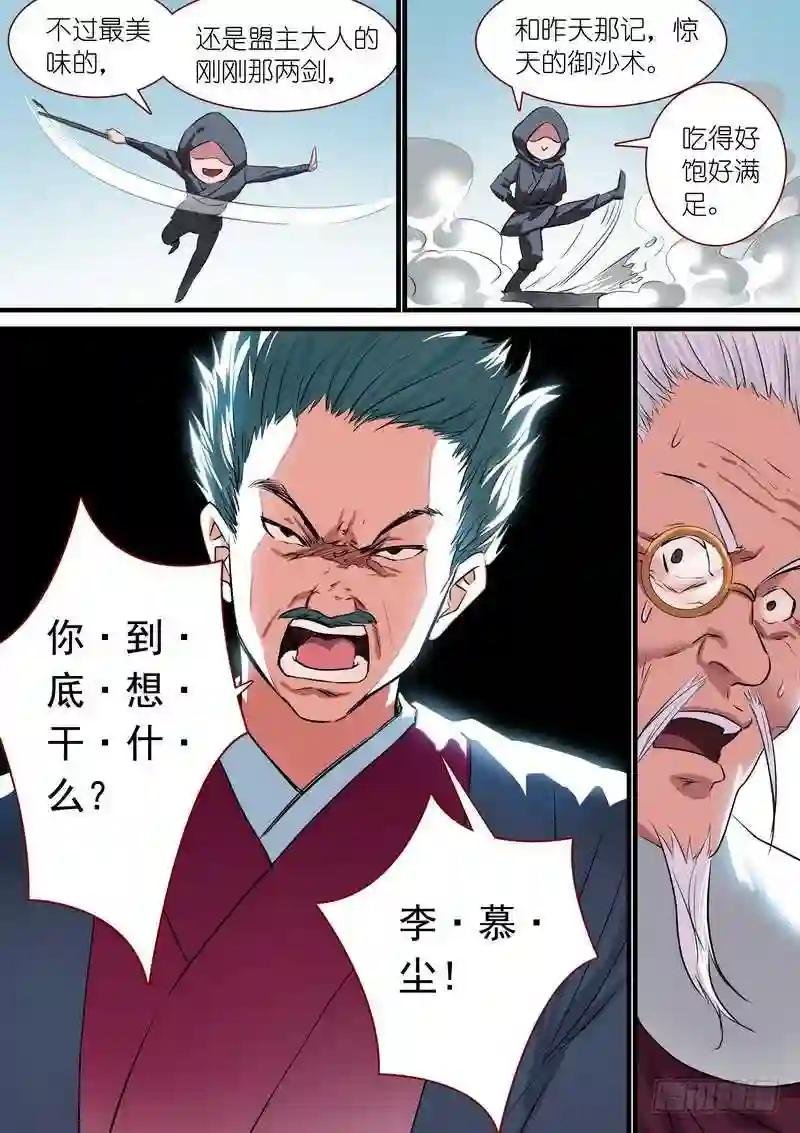 总264·李三