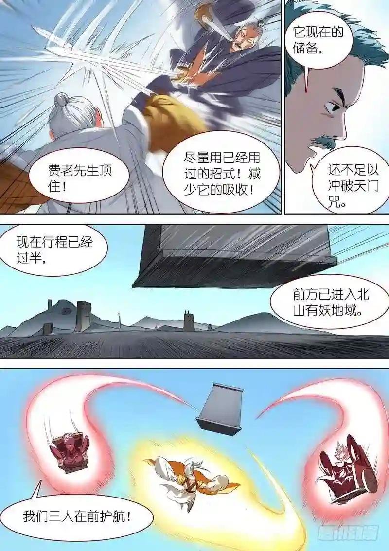 总264·李三