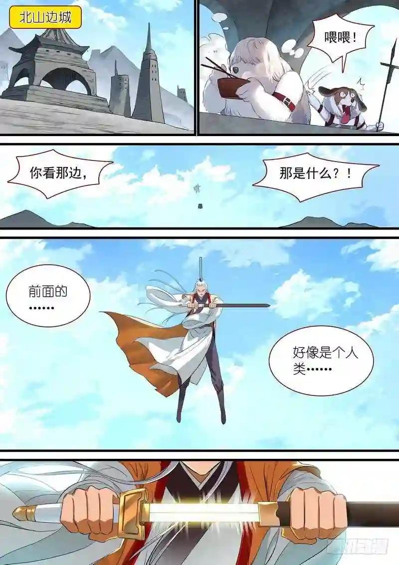 总265·北山边境