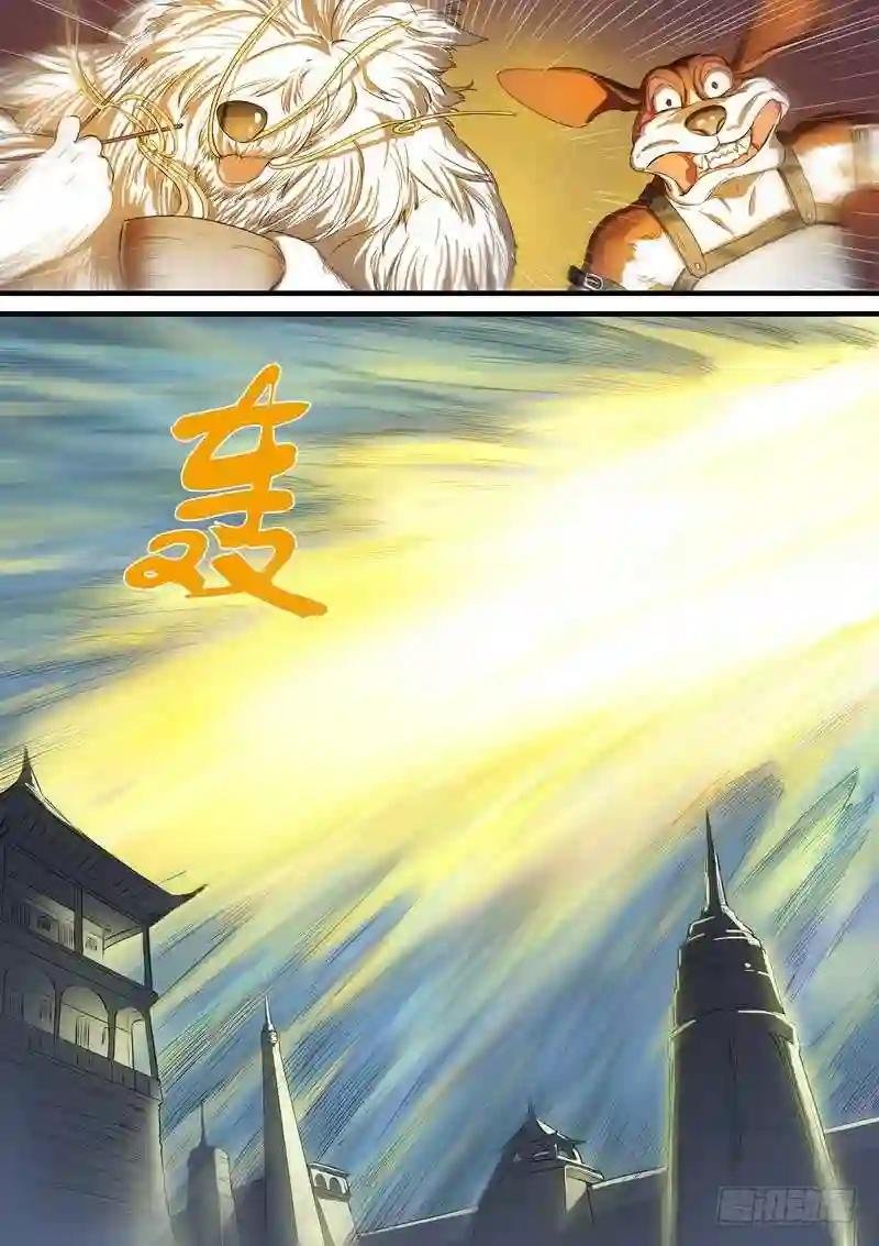 总265·北山边境