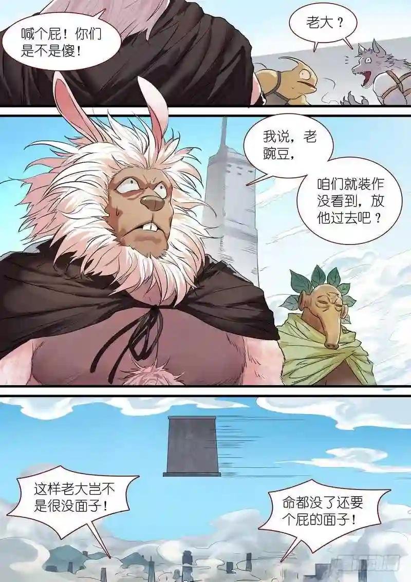 总265·北山边境