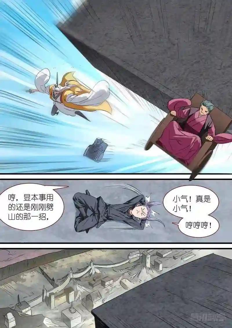 总265·北山边境