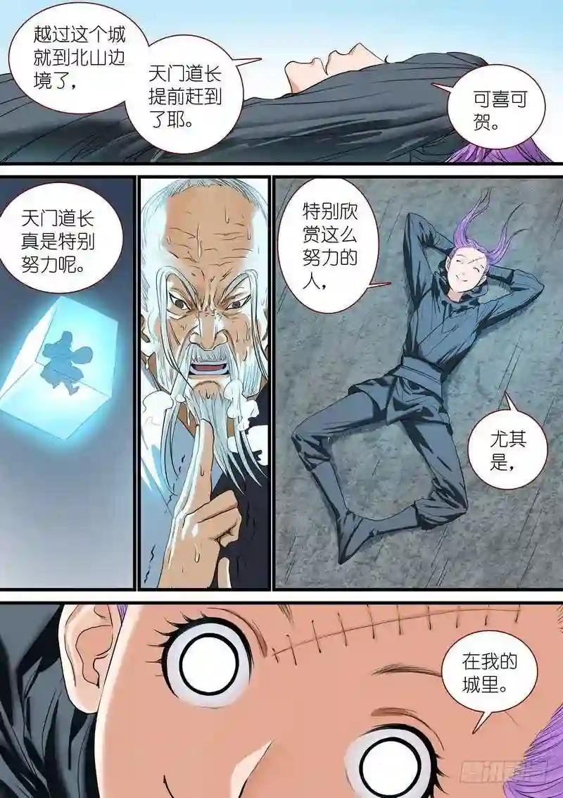 总265·北山边境