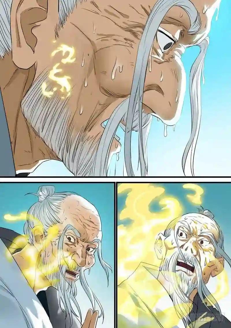 总265·北山边境