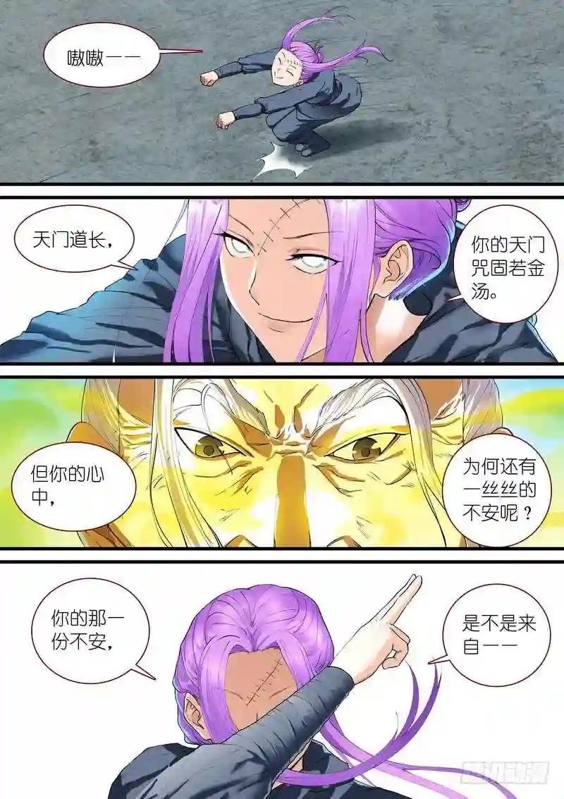 总265·北山边境