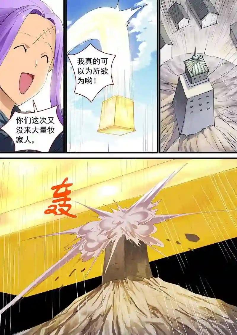 总265·北山边境