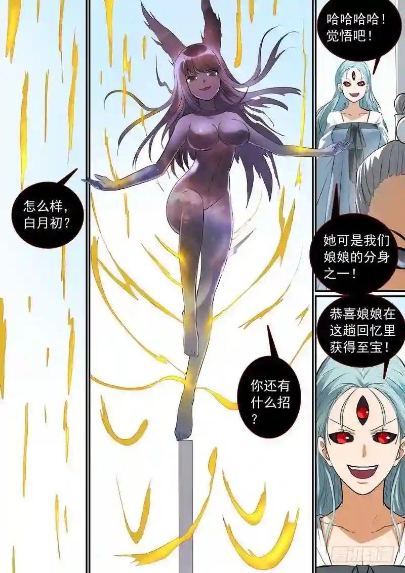 总269·娘娘?