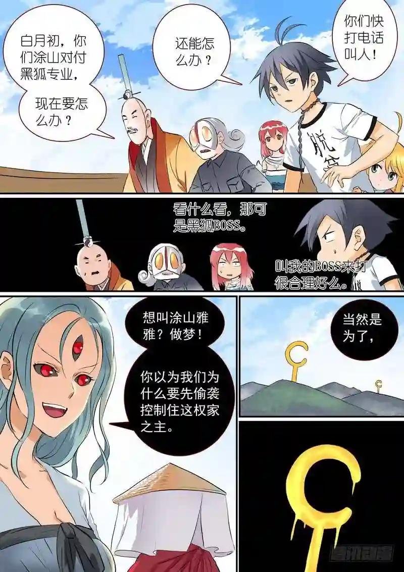 总269·娘娘?