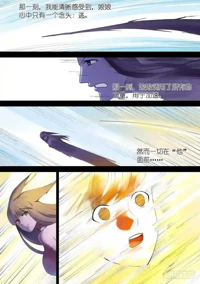 总270·大难不死
