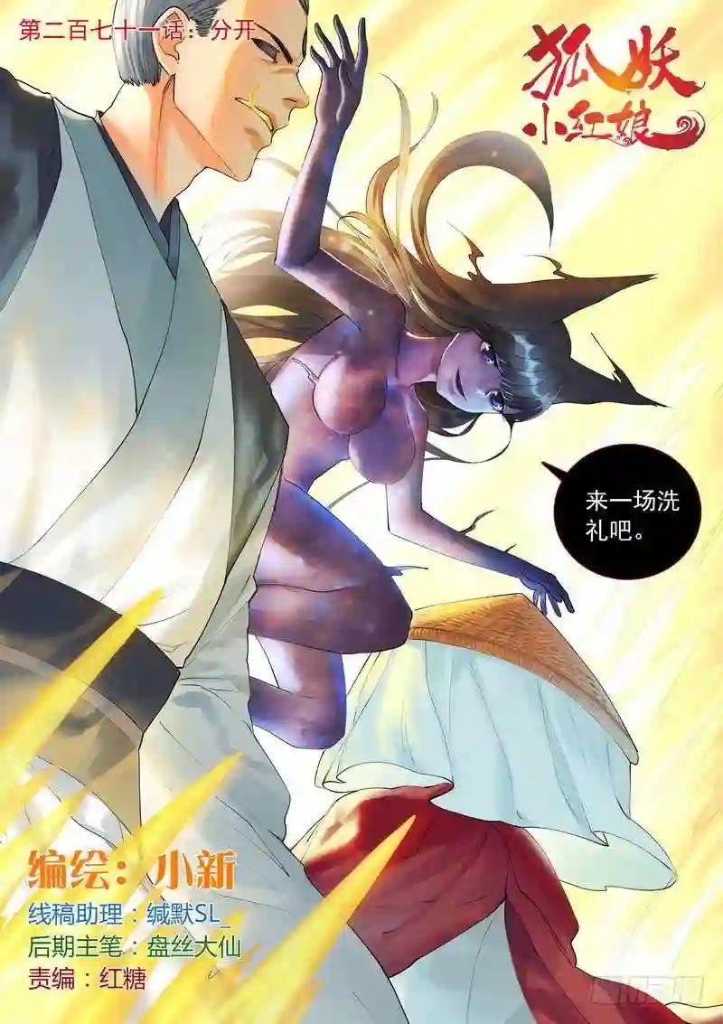 总271·分开