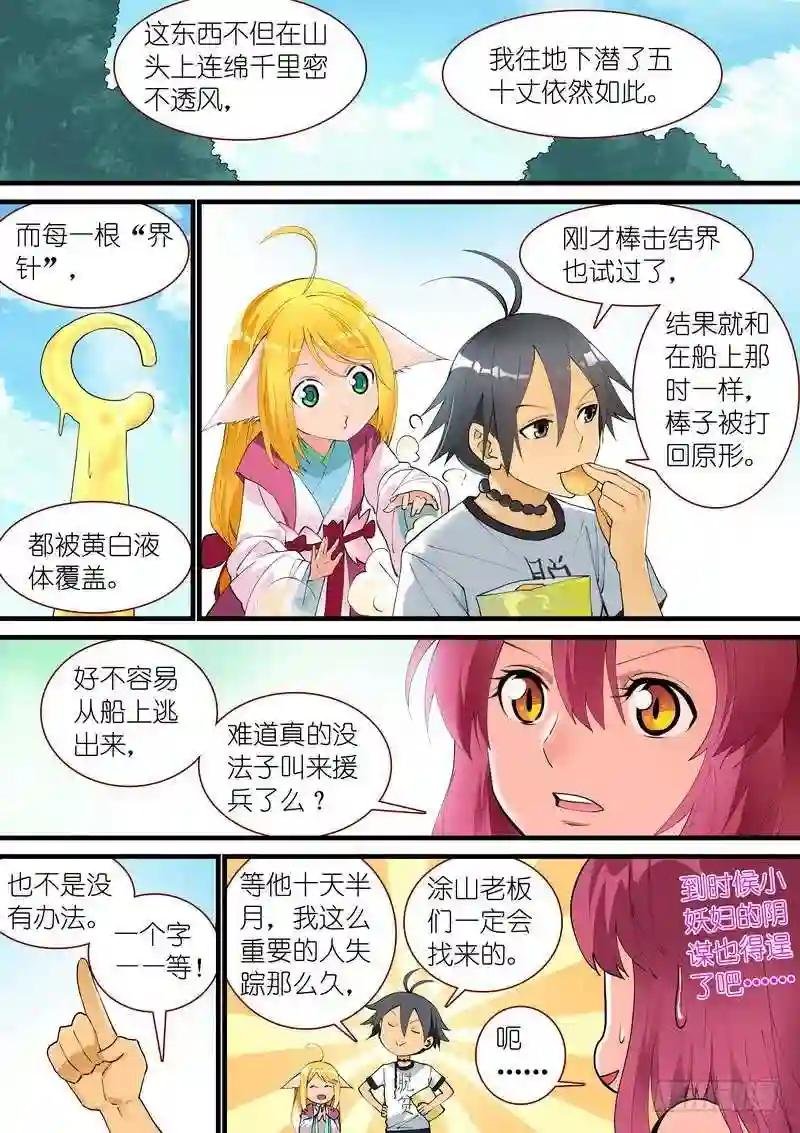总272·白月初的判断
