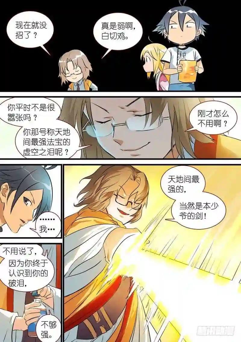 总272·白月初的判断