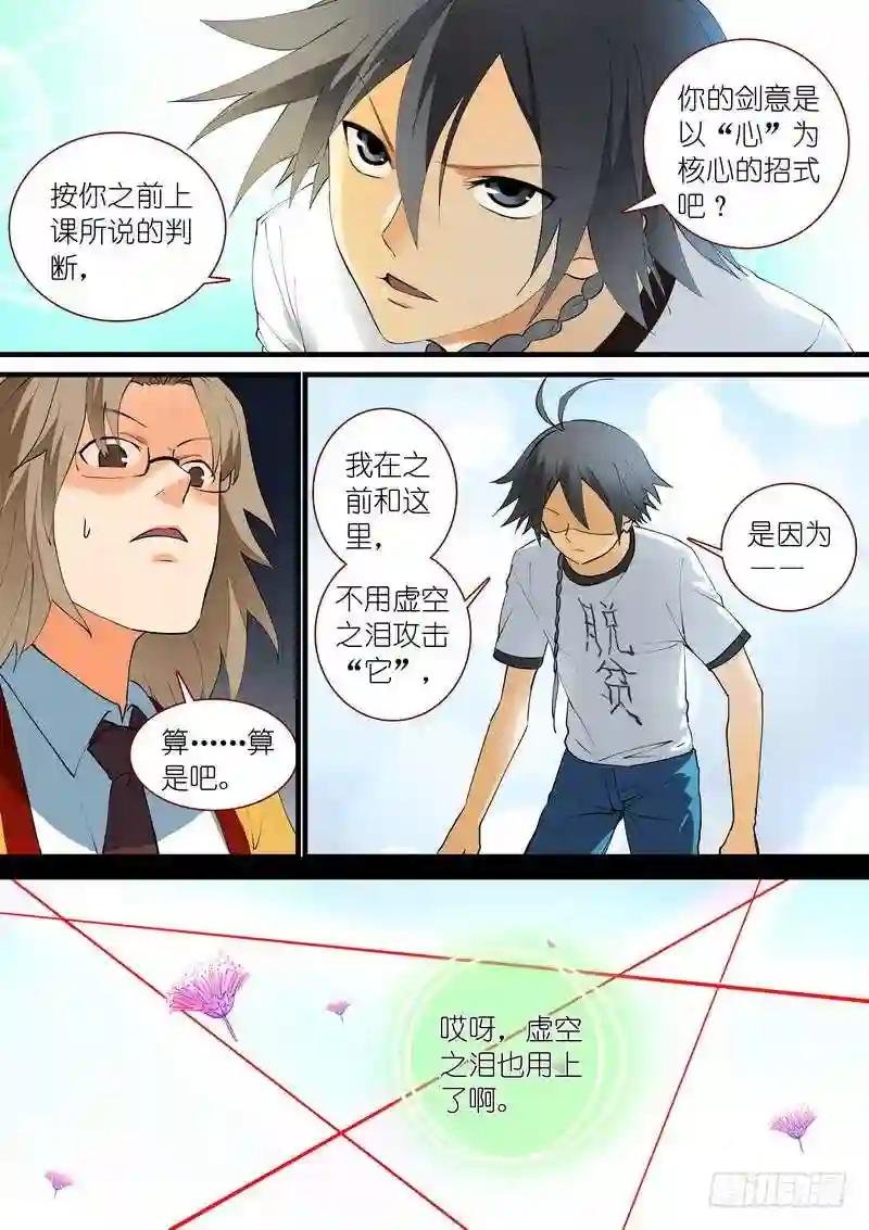 总272·白月初的判断
