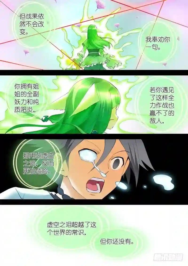 总272·白月初的判断