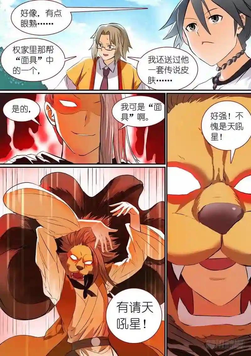 总272·白月初的判断