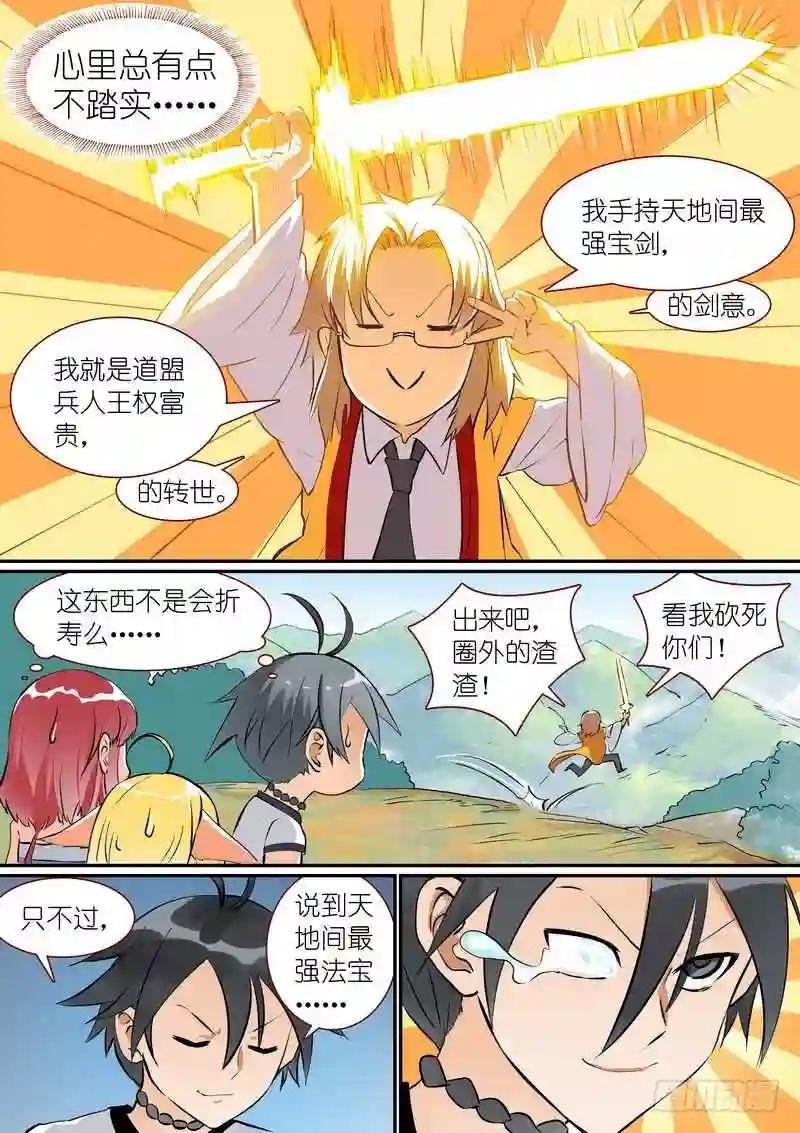 总273·谁还没点小骄傲