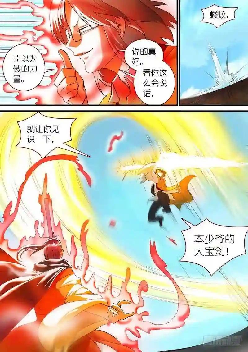 总273·谁还没点小骄傲