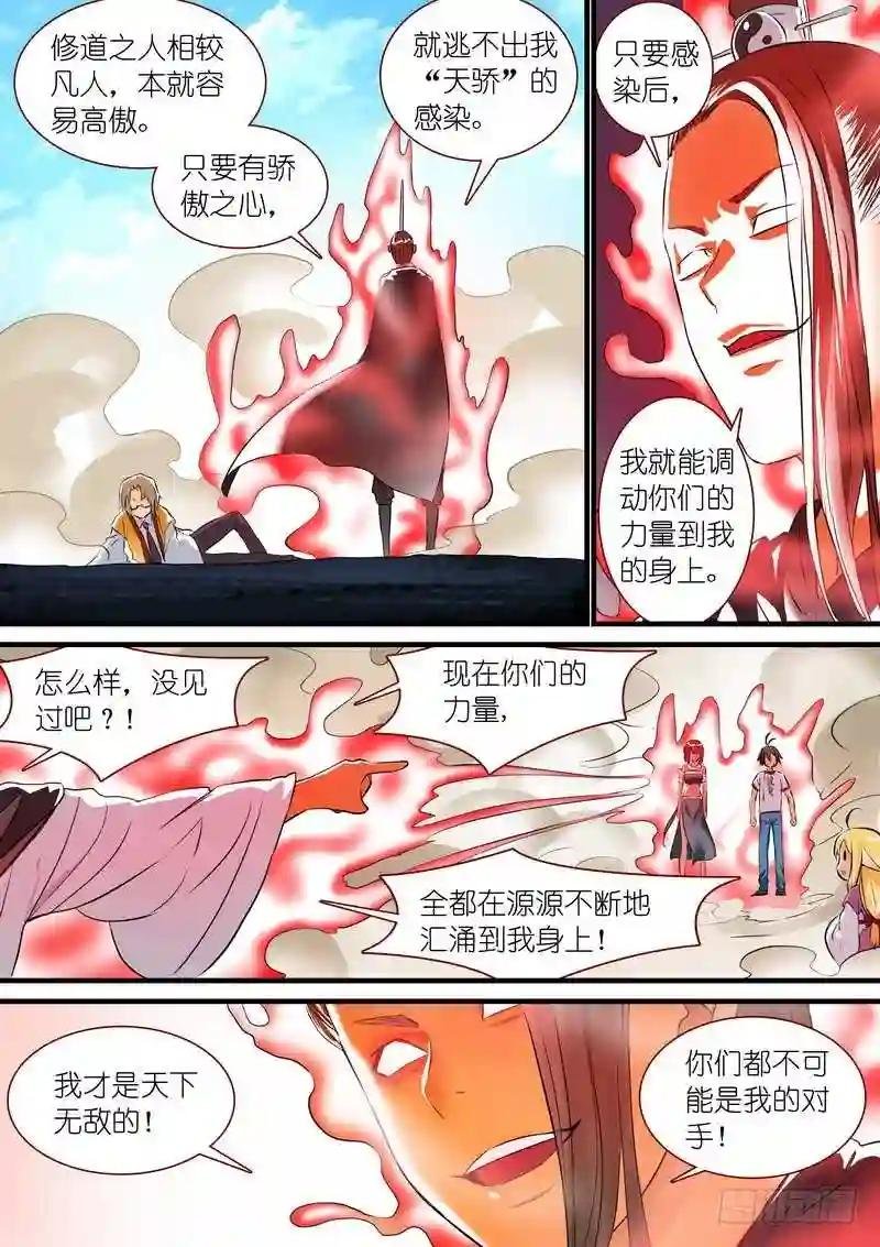 总273·谁还没点小骄傲
